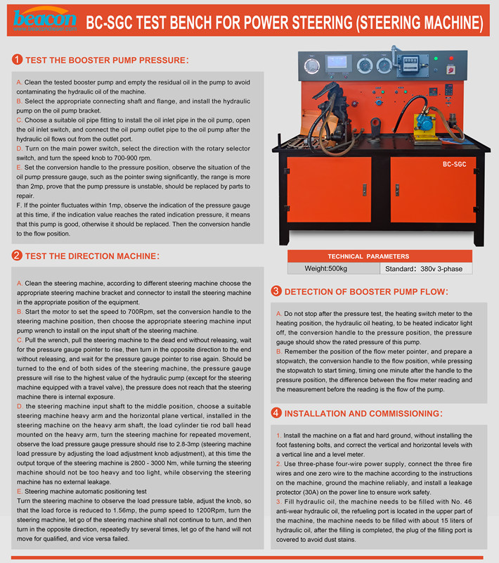 BC-SGC electronic power steering machine Testing Bench power steering test machine