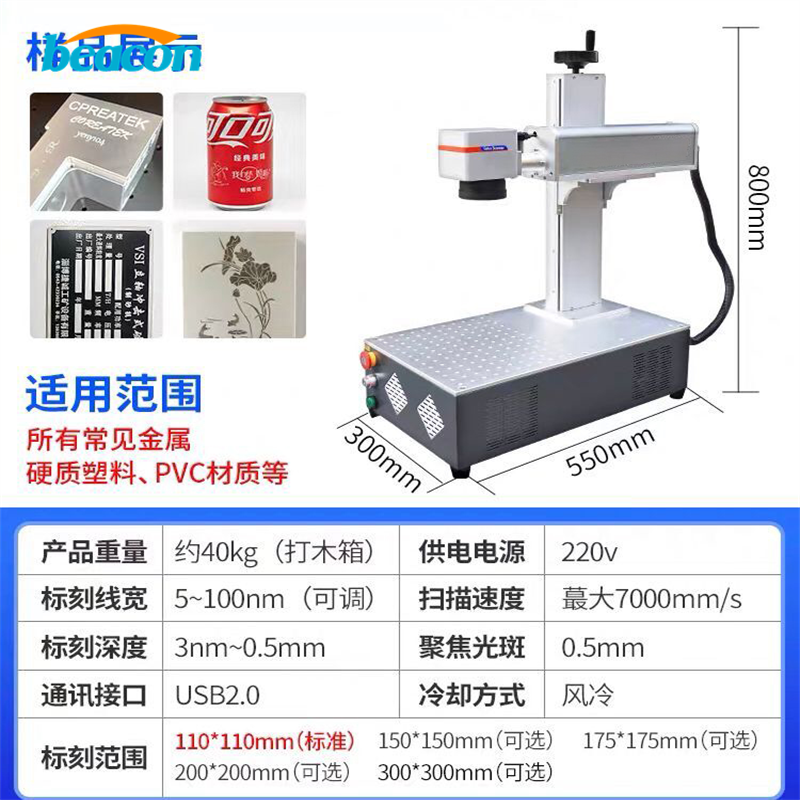 LS-M laser engraving machine