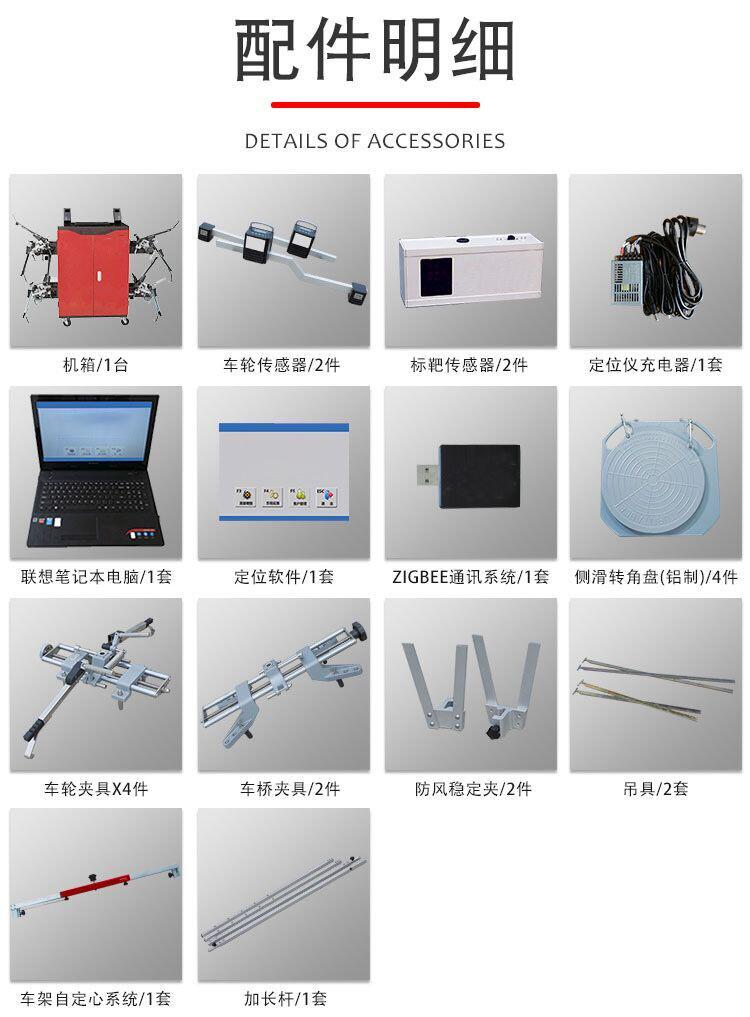 BC616 truck four wheel alignment instruments